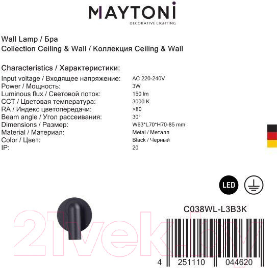 Изображение товара Спот Maytoni Mirax C038WL-L3B3K