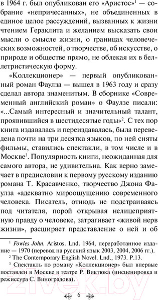 Изображение товара Книга Эксмо Коллекционер (Фаулз Дж.)