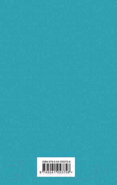 Изображение товара Книга Эксмо Коллекционер (Фаулз Дж.)