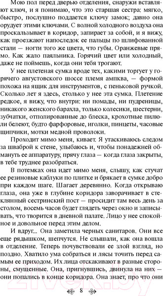 Изображение товара Художественная книга Эксмо Над кукушкиным гнездом (Кизи К.)