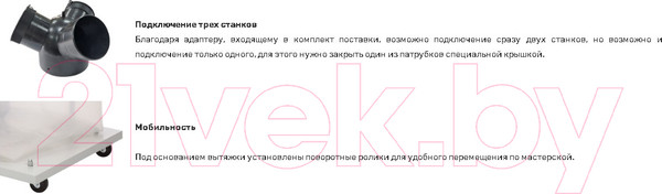 Изображение товара Стружкоотсос БЕЛМАШ DC3900 / D092A