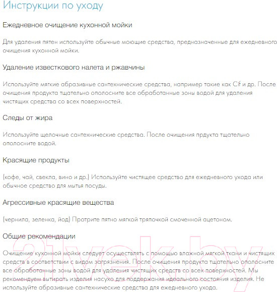 Изображение товара Мойка кухонная Акватон Делия 78 DBL (1A723132DE260)