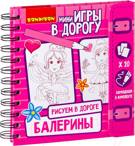 Изображение товара Набор для творчества Bondibon Рисуем в дороге. Балерины / ВВ2229