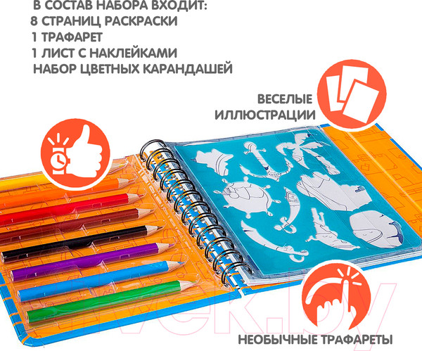 Изображение товара Набор для творчества Bondibon Рисуем в дороге. Пираты / ВВ2230