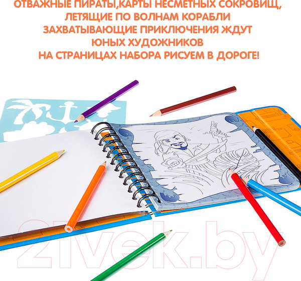 Изображение товара Набор для творчества Bondibon Рисуем в дороге. Пираты / ВВ2230