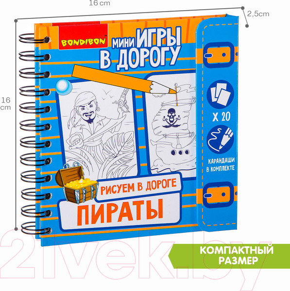 Изображение товара Набор для творчества Bondibon Рисуем в дороге. Пираты / ВВ2230
