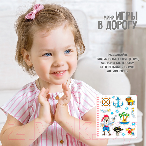 Изображение товара Набор для творчества Bondibon Рисуем в дороге. Пираты / ВВ2230