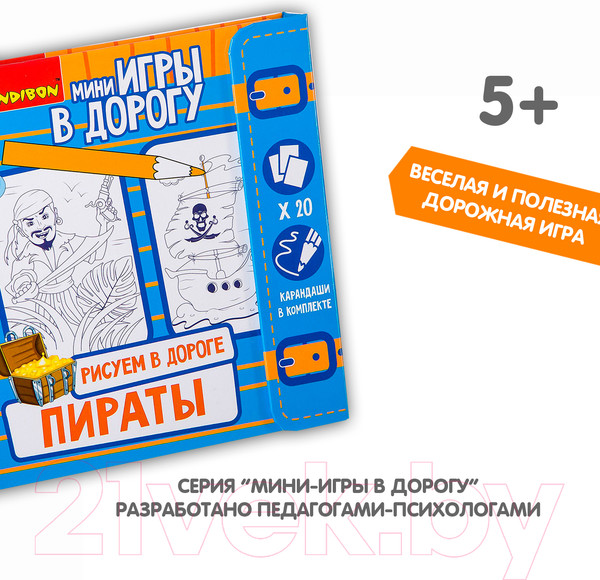 Изображение товара Набор для творчества Bondibon Рисуем в дороге. Пираты / ВВ2230