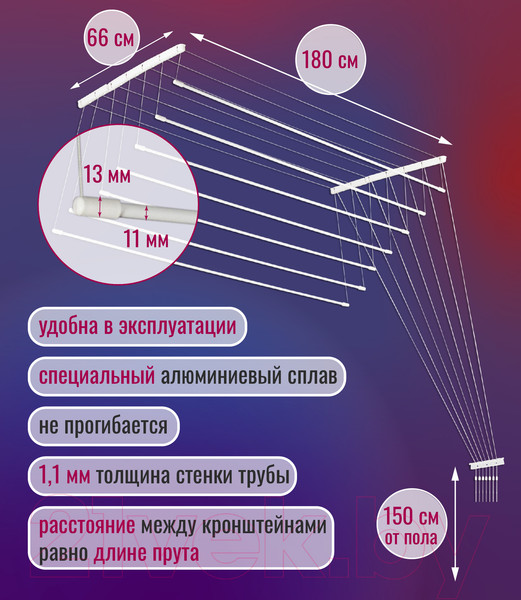Изображение товара Сушилка для белья Comfort Alumin Group Потолочная 7 прутьев 180см (алюминий/белый)