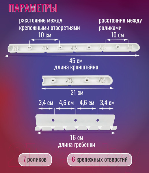 Изображение товара Сушилка для белья Comfort Alumin Group Потолочная 7 прутьев 250см (алюминий/белый)