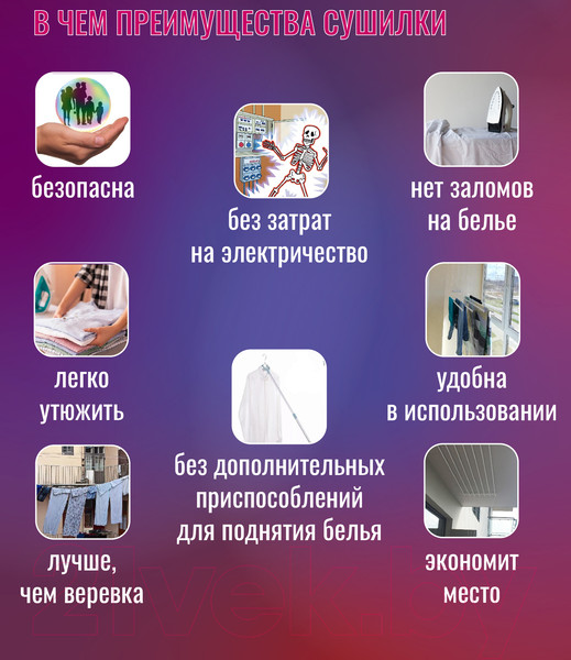 Изображение товара Сушилка для белья Comfort Alumin Group Потолочная 7 прутьев 250см (алюминий/белый)