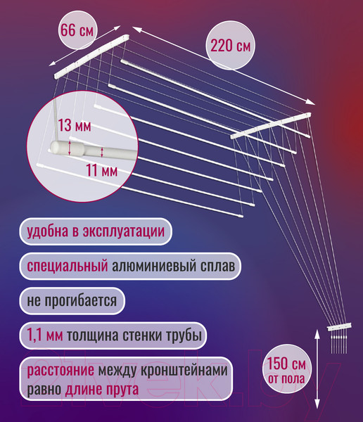 Изображение товара Сушилка для белья Comfort Alumin Group Потолочная 7 прутьев 220см (алюминий/белый)