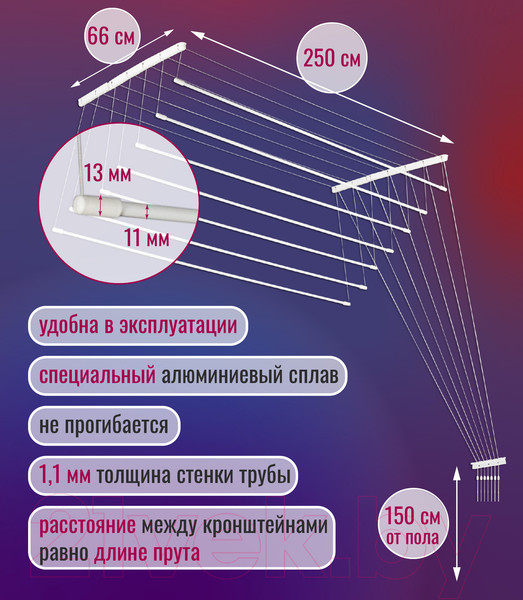 Изображение товара Сушилка для белья Comfort Alumin Group Потолочная 7 прутьев 250см (алюминий/белый)