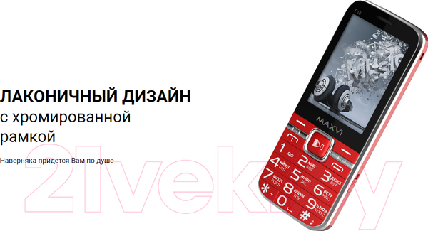 Изображение товара Мобильный телефон Maxvi P18 (синий)