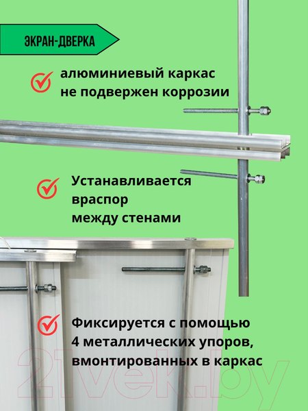 Изображение товара Экран-дверка Comfort Alumin Group Серебряная (10) 83x200
