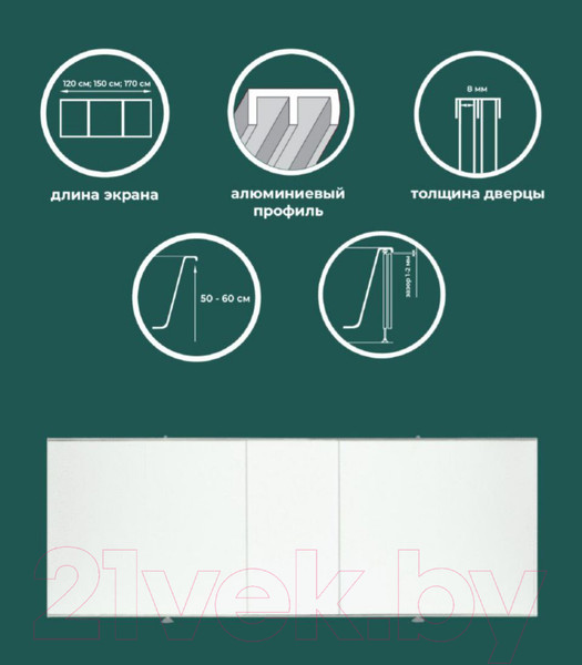 Изображение товара Экран для ванны Comfort Alumin Group Белый матовый 120