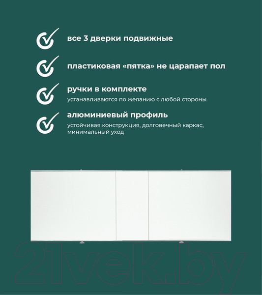 Изображение товара Экран для ванны Comfort Alumin Group Белый матовый 120