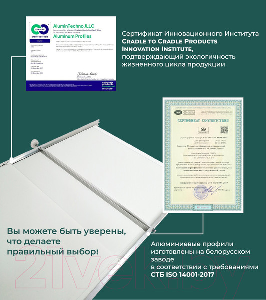 Изображение товара Экран для ванны Comfort Alumin Group Белый матовый 120