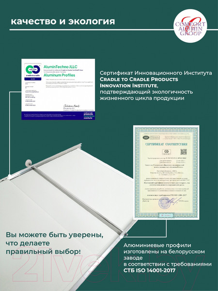 Изображение товара Экран для ванны Comfort Alumin Group Белый глянцевый 120