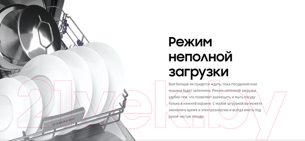 Изображение товара Посудомоечная машина Samsung DW60M6050BB/WT