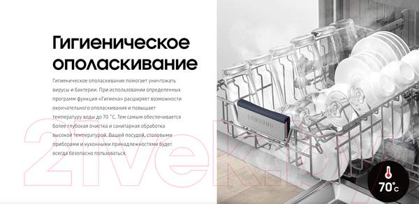 Изображение товара Посудомоечная машина Samsung DW60M6050BB/WT