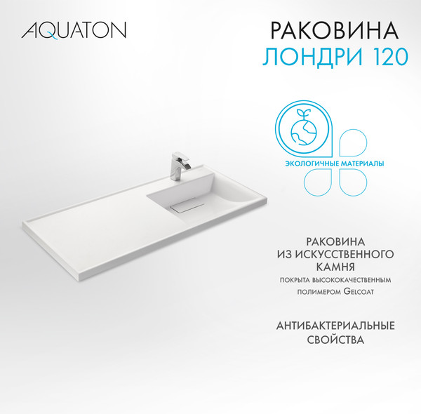 Изображение товара Умывальник Акватон Лондри 120 (1A72243KLH010)
