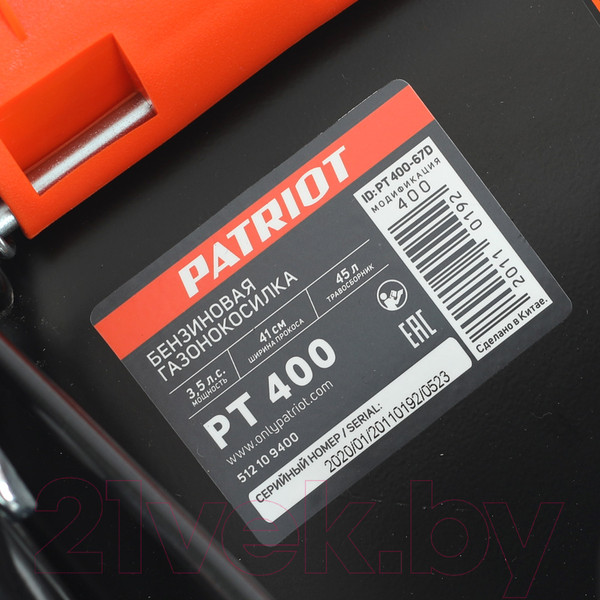 Изображение товара Газонокосилка бензиновая PATRIOT PT 400 (512109400)