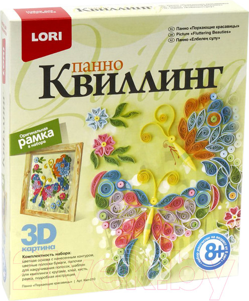 Изображение товара Набор для творчества Lori Квиллинг. Панно картина 3D Порхающие красавицы / Квл-010