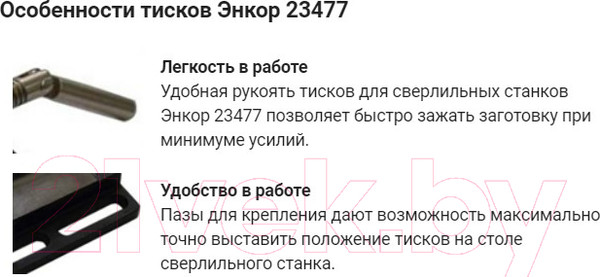 Изображение товара Тиски Энкор Корвет 23477