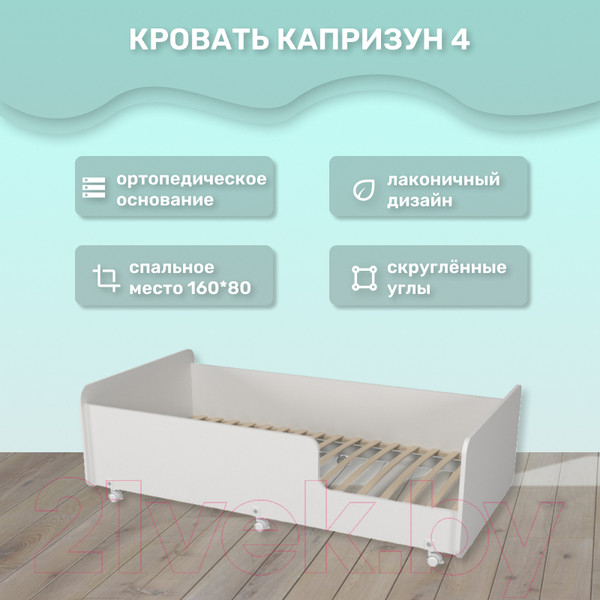 Изображение товара Кровать-тахта детская Можга Капризун 4 / Р439 (белый)