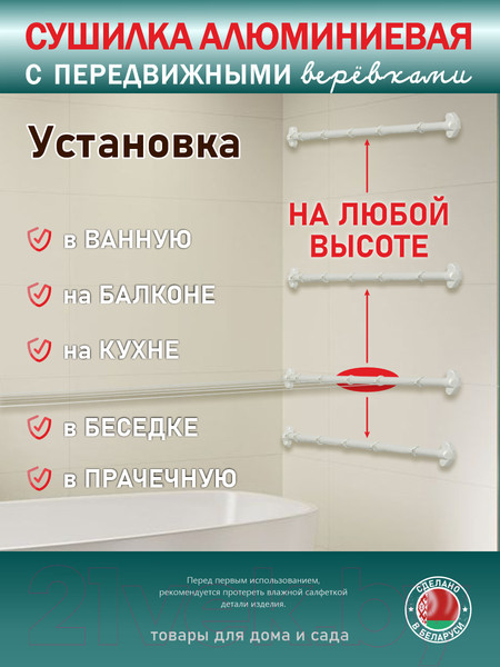 Изображение товара Сушилка для белья Comfort Alumin Group С передвижными веревками 80см