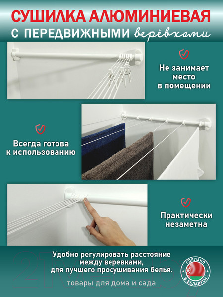 Изображение товара Сушилка для белья Comfort Alumin Group С передвижными веревками 80см