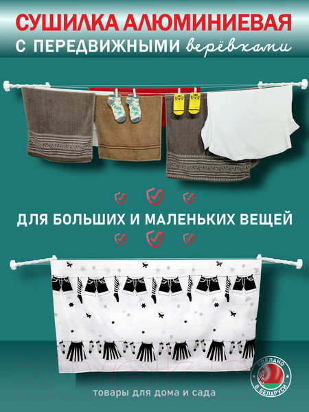Изображение товара Сушилка для белья Comfort Alumin Group С передвижными веревками 80см