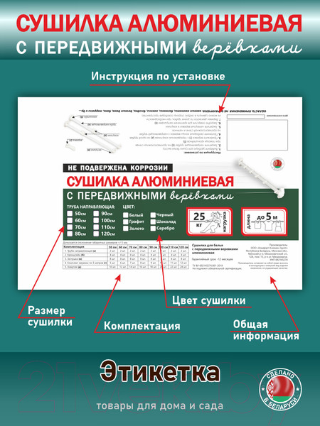 Изображение товара Сушилка для белья Comfort Alumin Group С передвижными веревками 80см