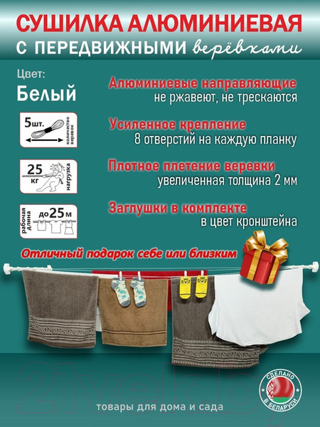 Изображение товара Сушилка для белья Comfort Alumin Group С передвижными веревками 50см