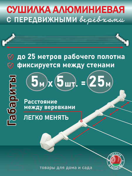 Изображение товара Сушилка для белья Comfort Alumin Group С передвижными веревками 50см