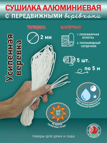 Изображение товара Сушилка для белья Comfort Alumin Group С передвижными веревками 50см