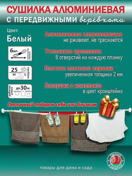 Изображение товара Сушилка для белья Comfort Alumin Group С передвижными веревками 60см