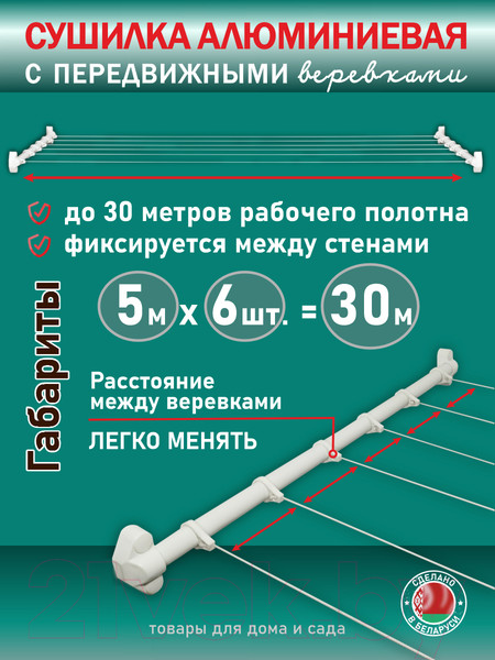 Изображение товара Сушилка для белья Comfort Alumin Group С передвижными веревками 60см