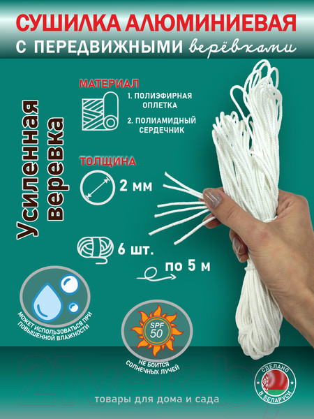 Изображение товара Сушилка для белья Comfort Alumin Group С передвижными веревками 60см