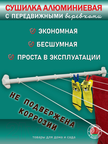 Изображение товара Сушилка для белья Comfort Alumin Group С передвижными веревками 60см