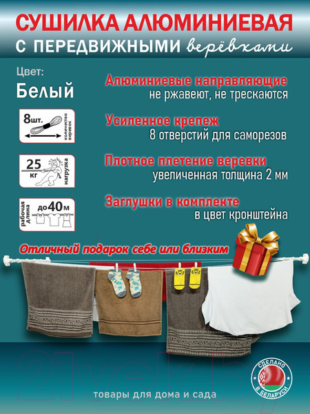 Изображение товара Сушилка для белья Comfort Alumin Group С передвижными веревками 80см