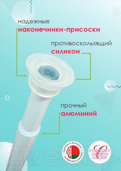 Изображение товара Карниз для ванны Comfort Alumin Group 120-200 см (белый/телескопический)