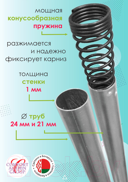Изображение товара Карниз для ванны Comfort Alumin Group 120-200 см (серебристый/телескопический)