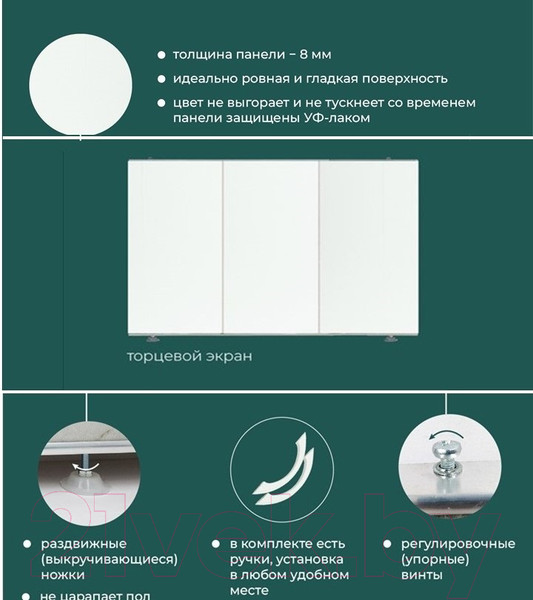 Изображение товара Экран для ванны Comfort Alumin Group Белый матовый (торцевой)