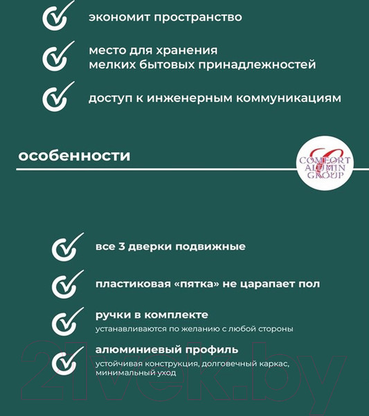 Изображение товара Экран для ванны Comfort Alumin Group Белый матовый (торцевой)