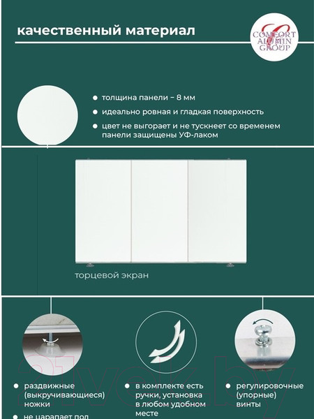 Изображение товара Экран для ванны Comfort Alumin Group Белый глянцевый (торцевой)