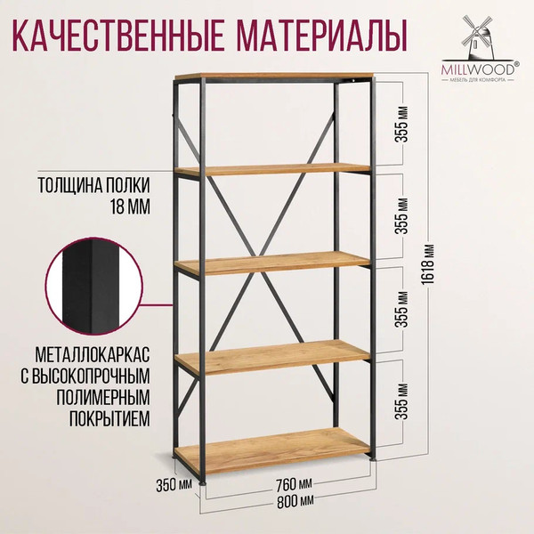 Изображение товара Стеллаж Millwood Neo Loft СН-1 Л (дуб золотой Craft/металл черный)