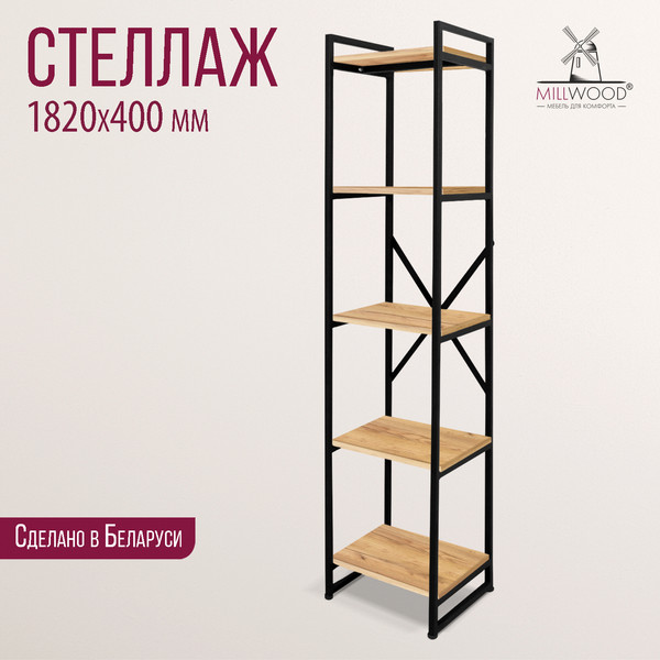 Изображение товара Стеллаж Millwood Neo Loft СН-2 Л (дуб золотой Craft/металл черный)