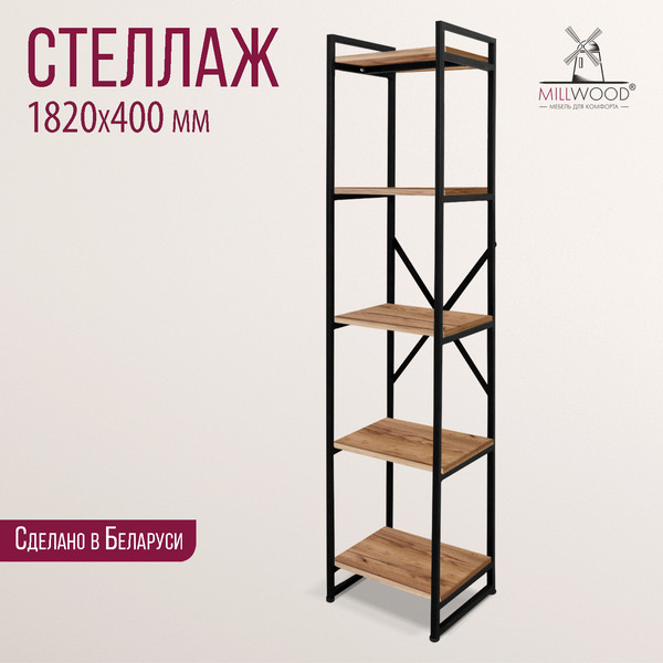 Изображение товара Стеллаж Millwood Neo Loft СН-2 Л (дуб табачный Craft/металл черный)